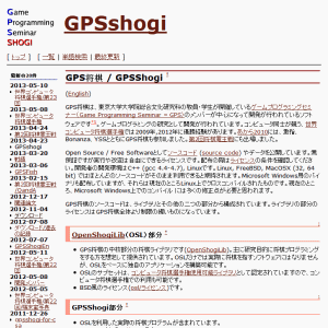 GPS将棋の公式サイト